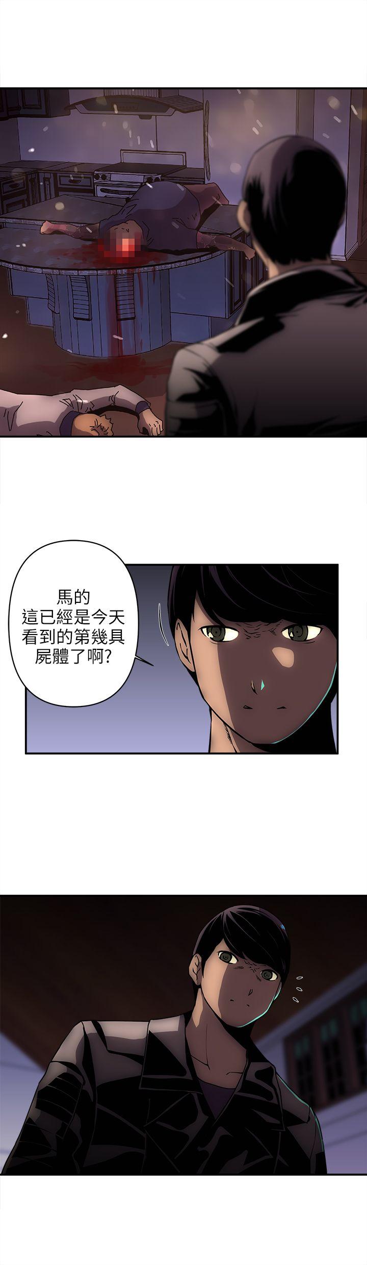 《欢乐满屋》漫画 第16话