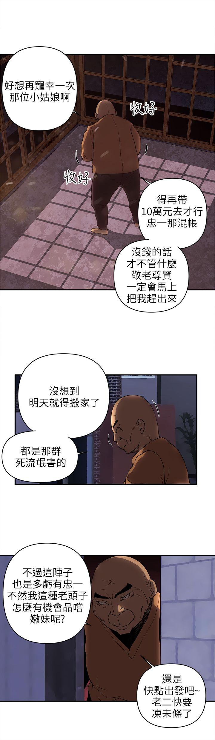 《欢乐满屋》漫画 第19话