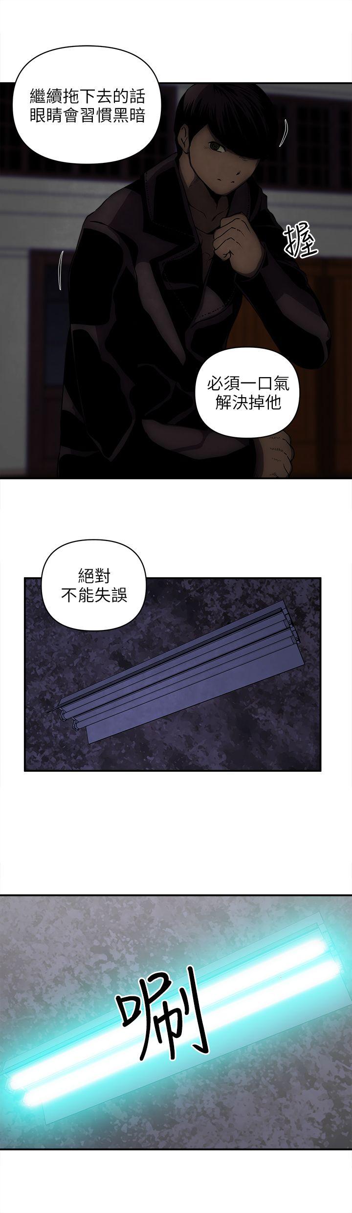 《欢乐满屋》漫画 第19话