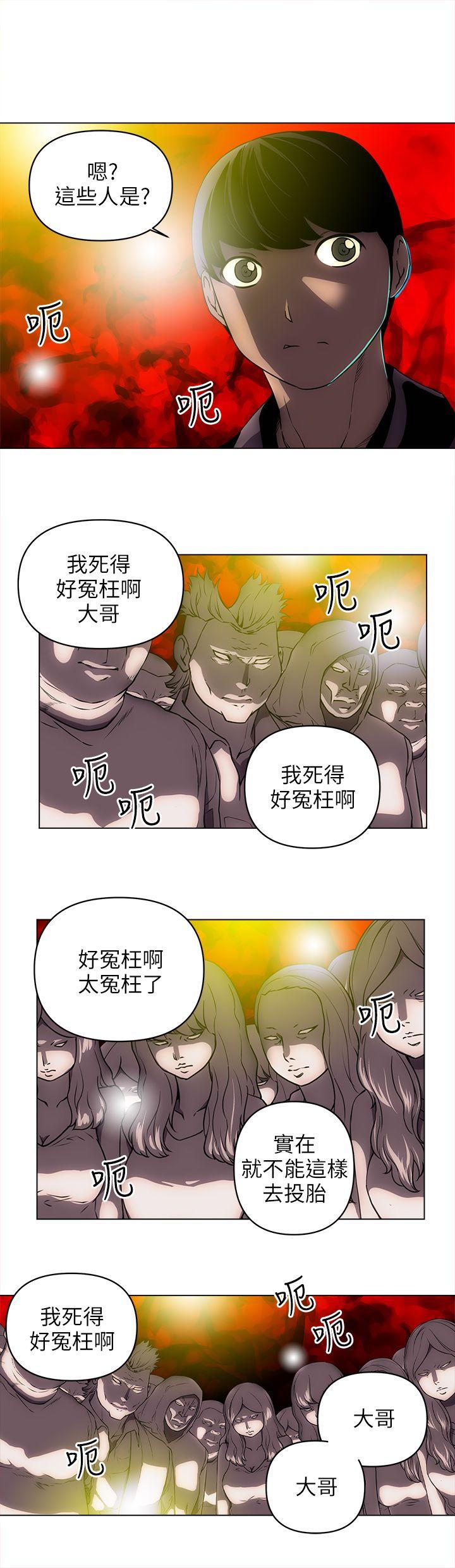 《欢乐满屋》漫画 第23话