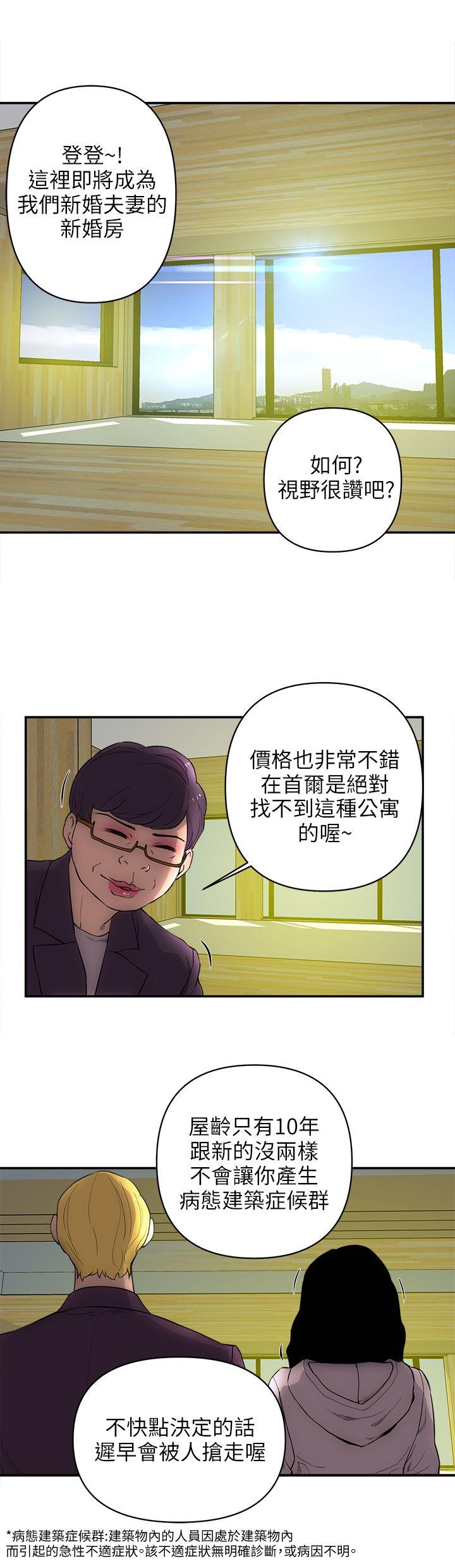 《欢乐满屋》漫画 后记