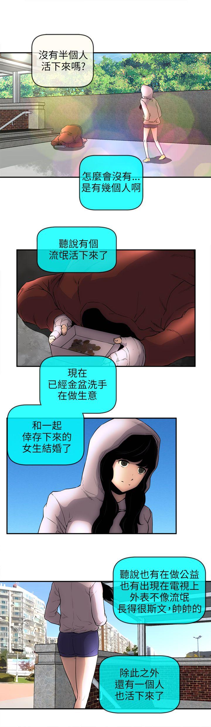 《欢乐满屋》漫画 后记