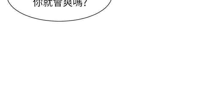 《极品卖身女》漫画 第30话