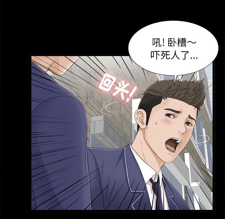 《密友》漫画 第1话