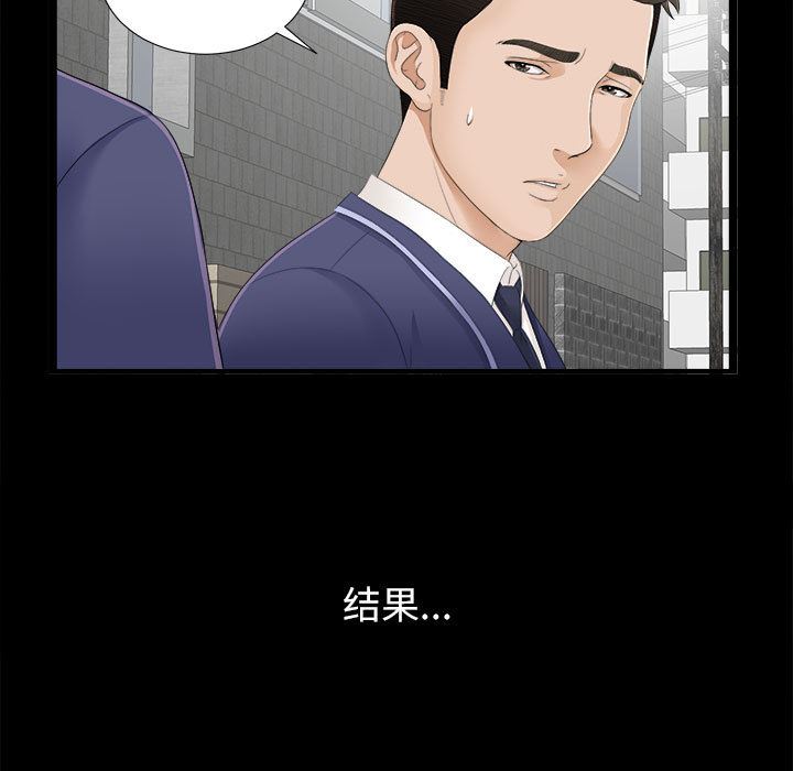 《密友》漫画 第1话