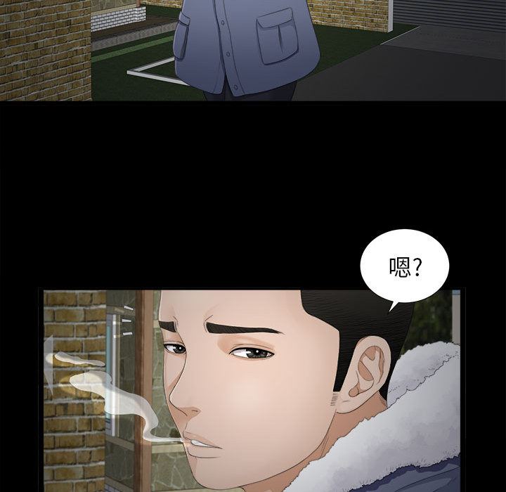 《密友》漫画 第1话