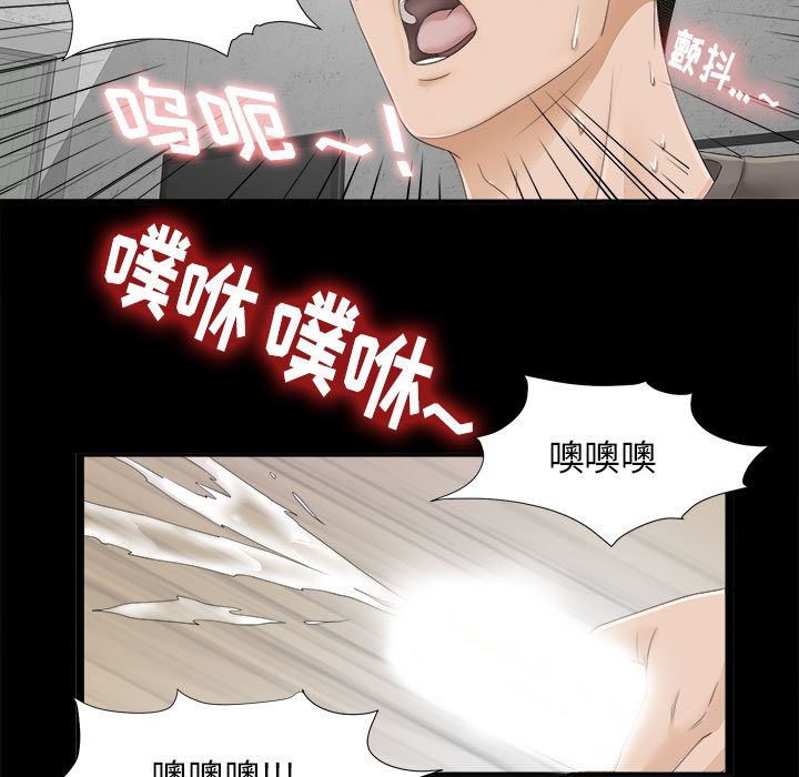 《密友》漫画 第1话