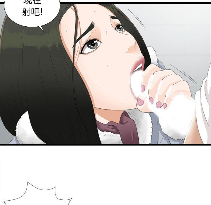 《密友》漫画 第2话