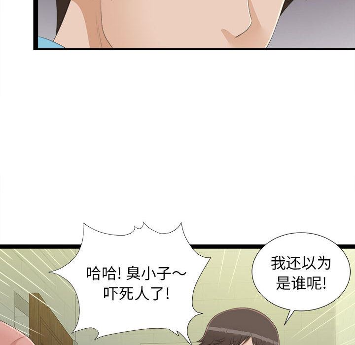 《密友》漫画 第5话