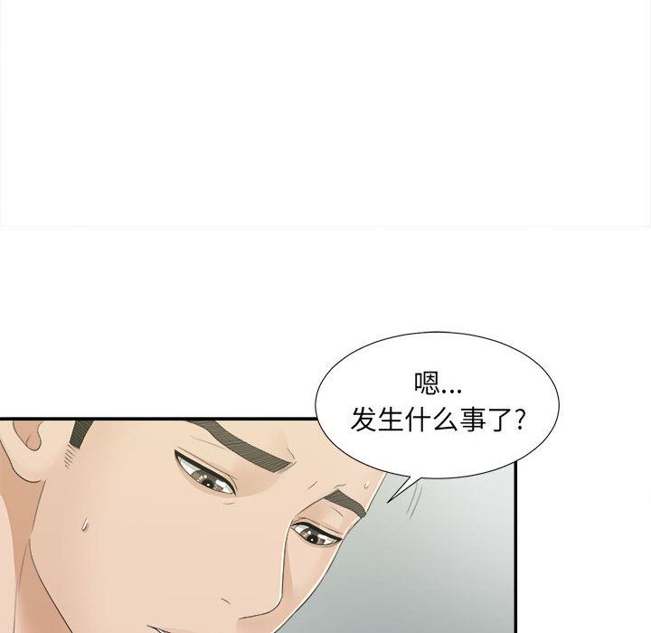 《密友》漫画 第9话