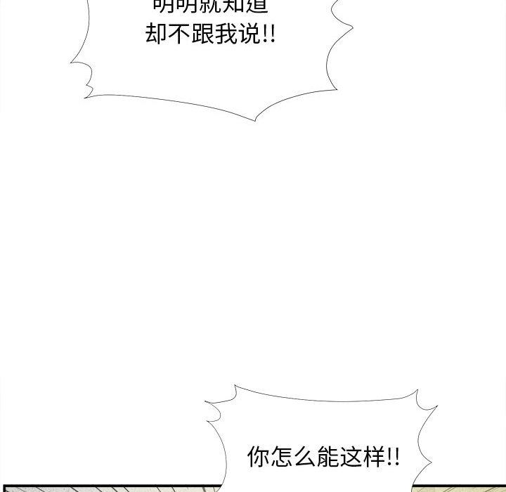 《密友》漫画 第9话