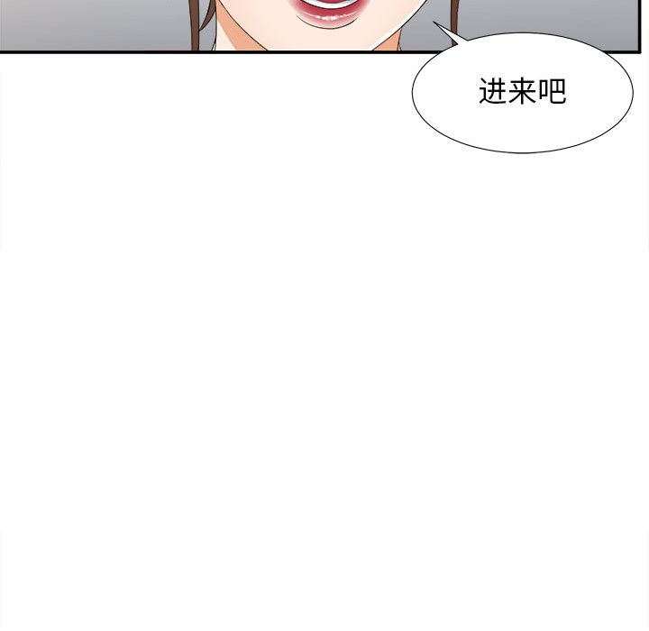 《密友》漫画 第9话