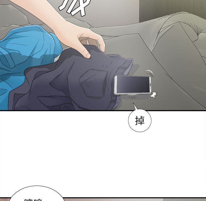 《密友》漫画 第9话