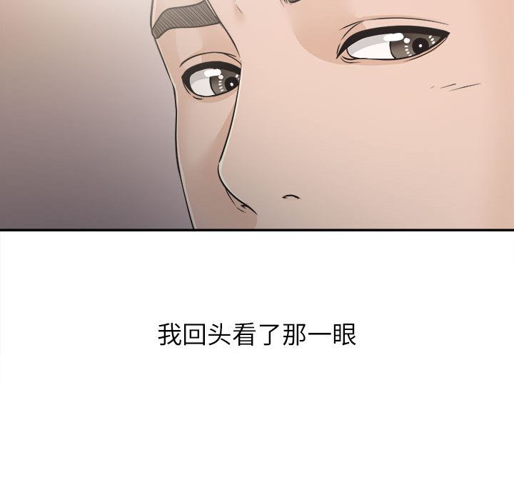 《密友》漫画 第9话