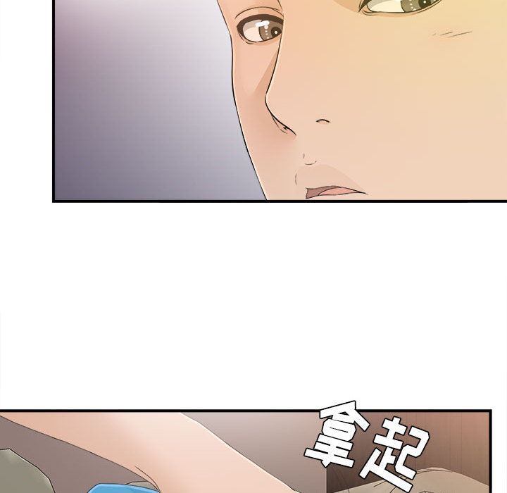 《密友》漫画 第10话