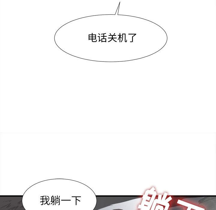 《密友》漫画 第10话