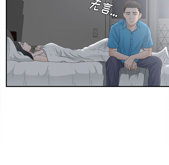 《密友》漫画 第10话