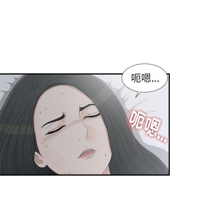 《密友》漫画 第10话