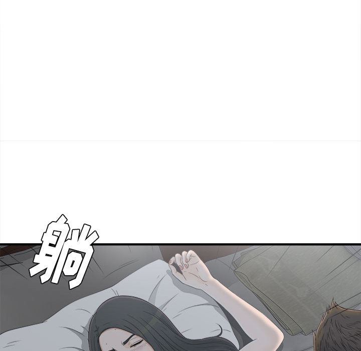 《密友》漫画 第10话