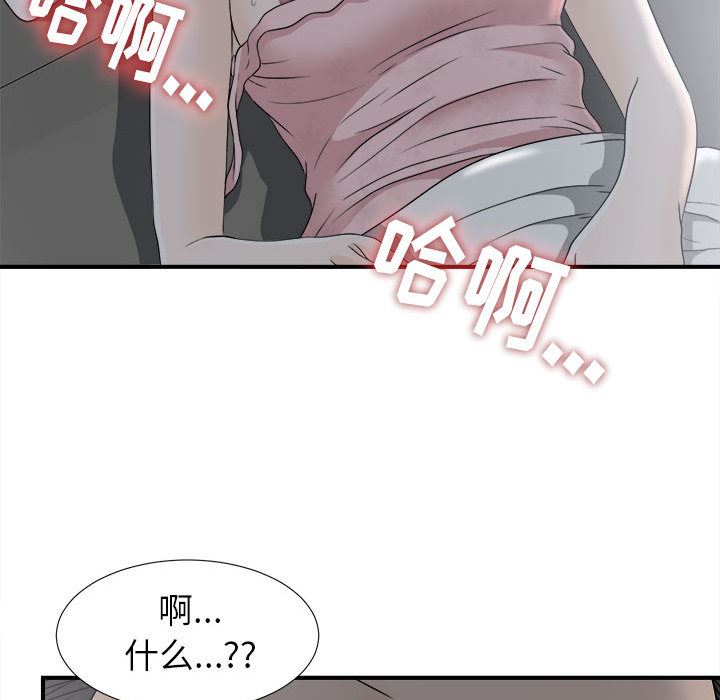 《密友》漫画 第10话