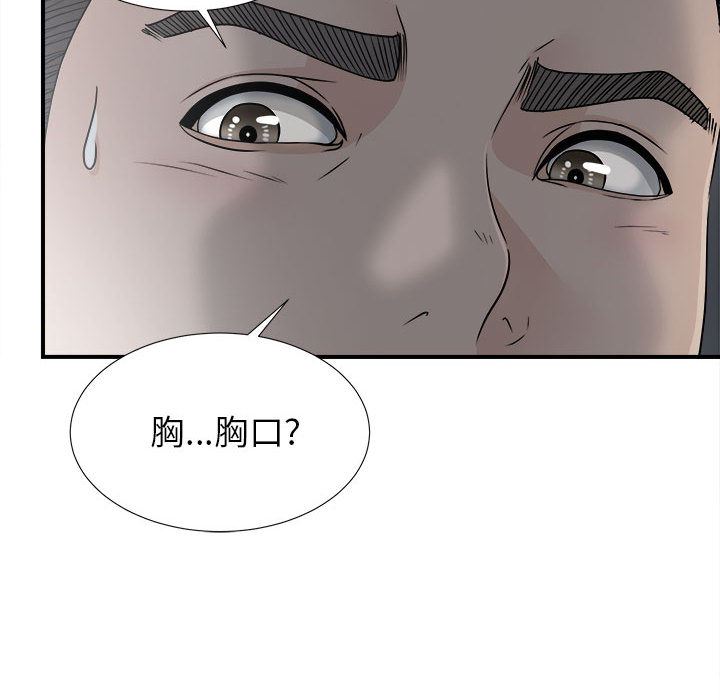 《密友》漫画 第10话