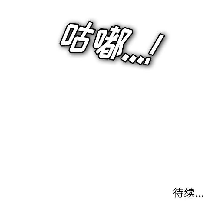 《密友》漫画 第10话