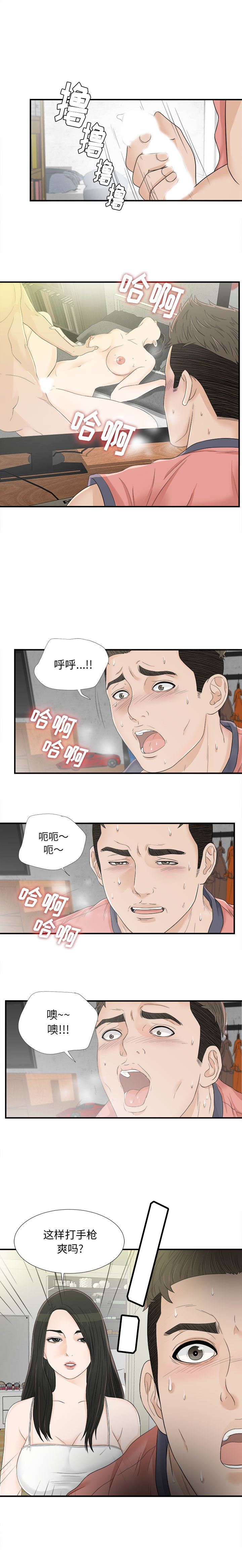 《密友》漫画 第16话