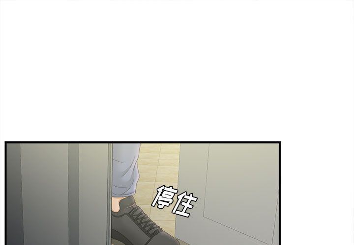 《密友》漫画 第21话