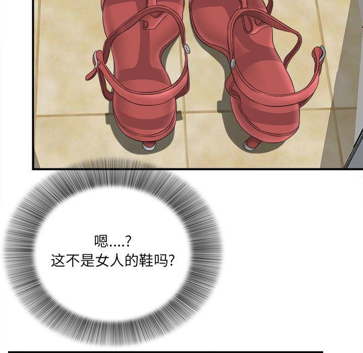 《密友》漫画 第21话