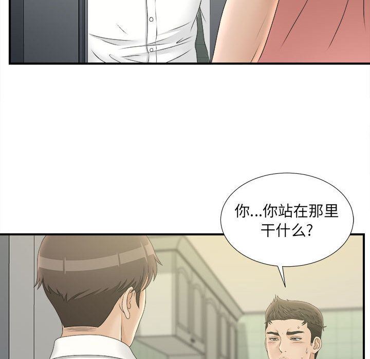 《密友》漫画 第21话