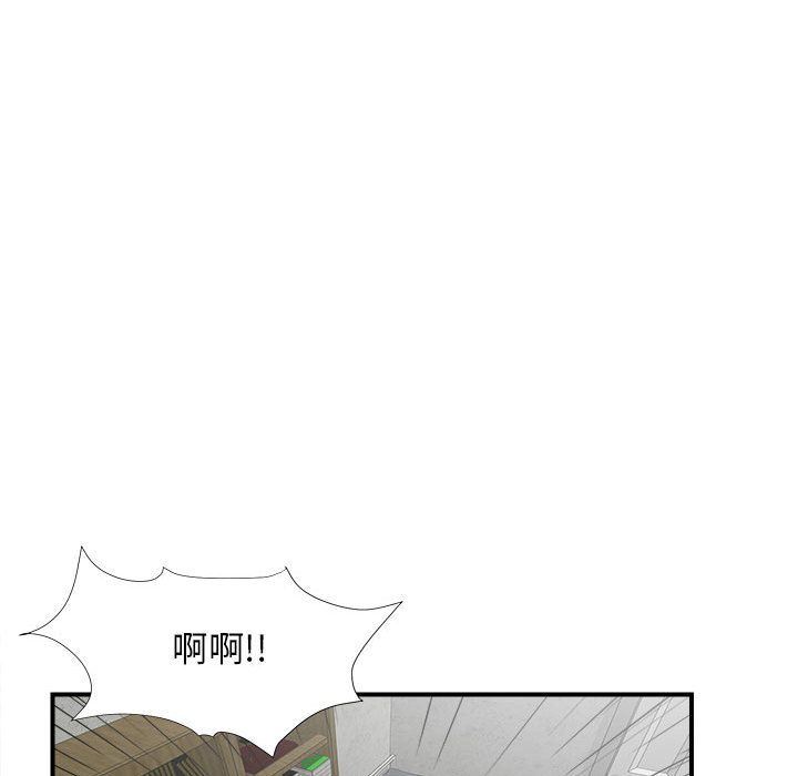 《密友》漫画 第21话