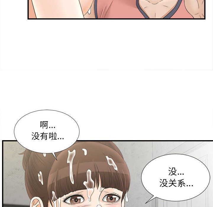 《密友》漫画 第21话