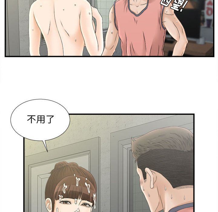 《密友》漫画 第21话