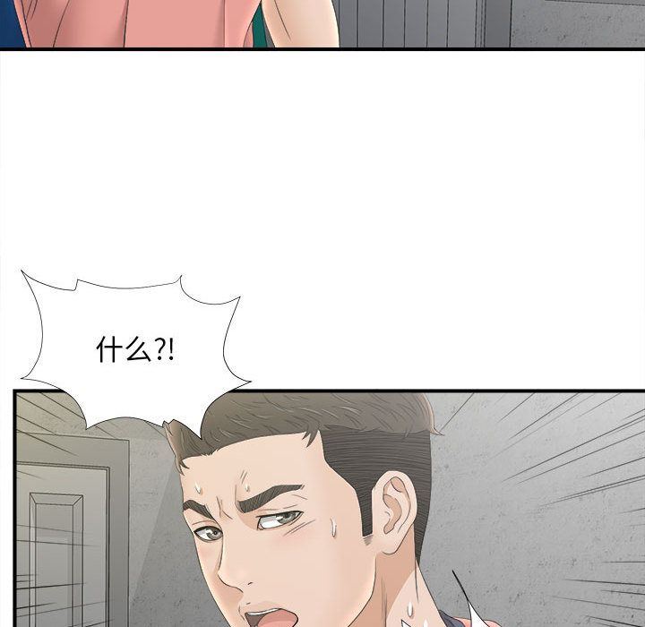 《密友》漫画 第21话