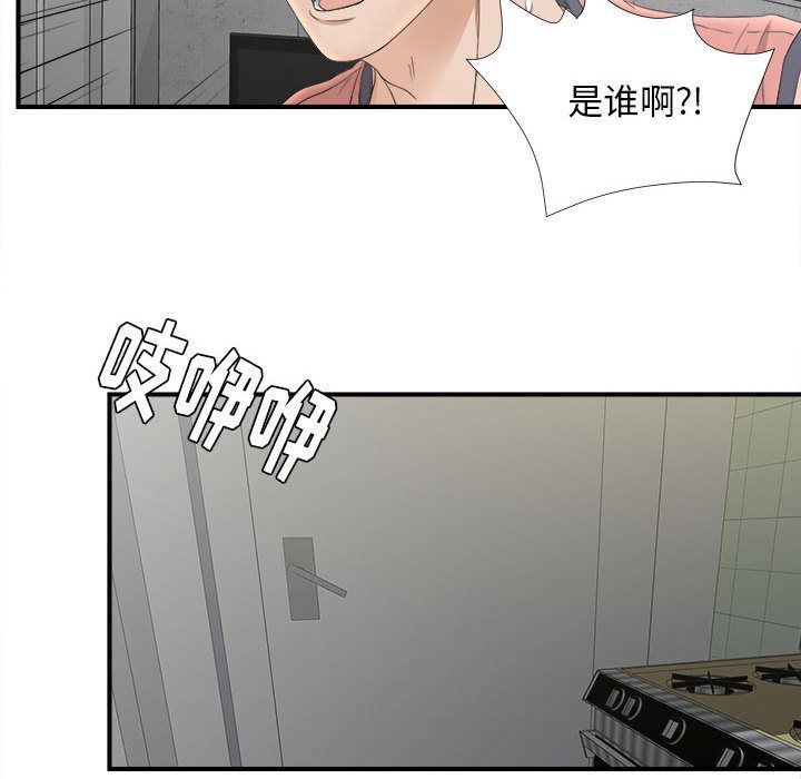 《密友》漫画 第21话