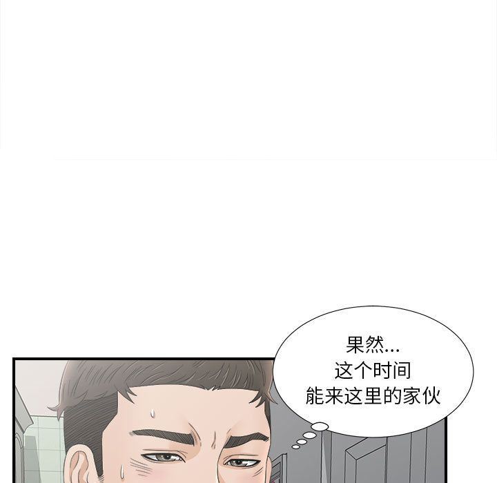 《密友》漫画 第21话