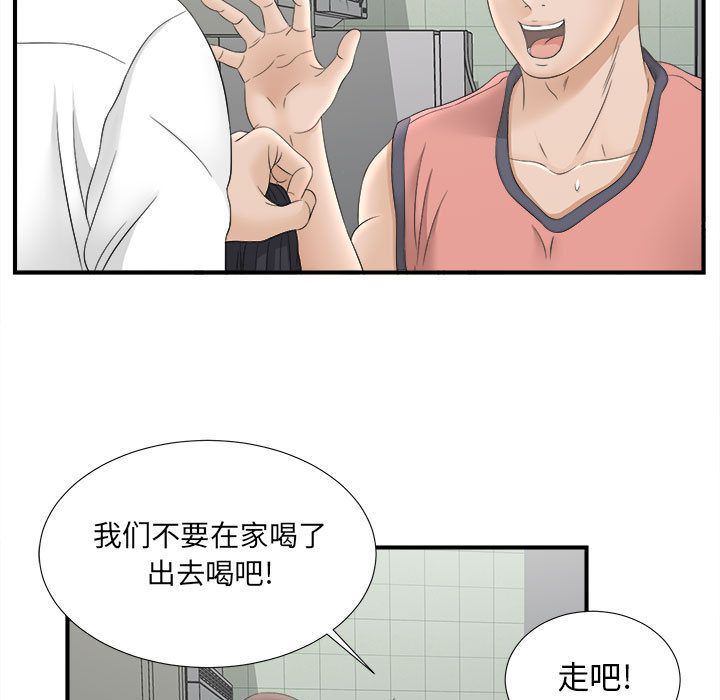 《密友》漫画 第21话