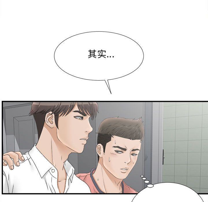 《密友》漫画 第21话