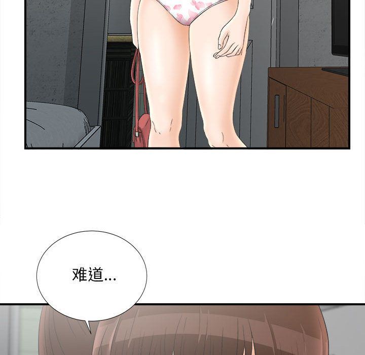 《密友》漫画 第21话