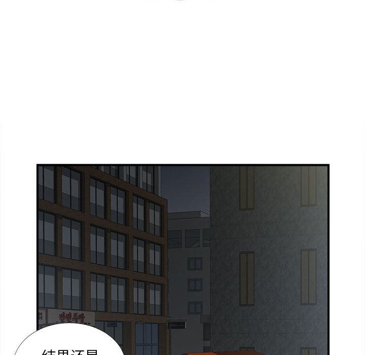 《密友》漫画 第21话