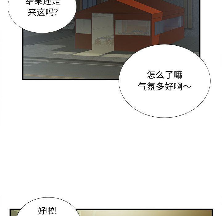 《密友》漫画 第21话