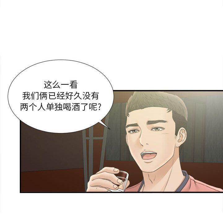 《密友》漫画 第21话