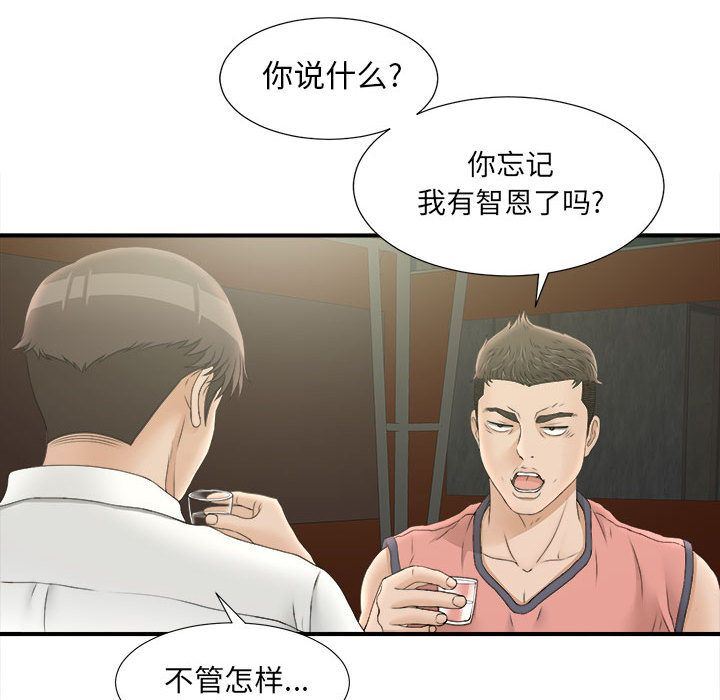 《密友》漫画 第21话