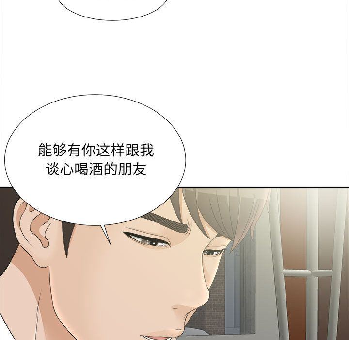 《密友》漫画 第21话