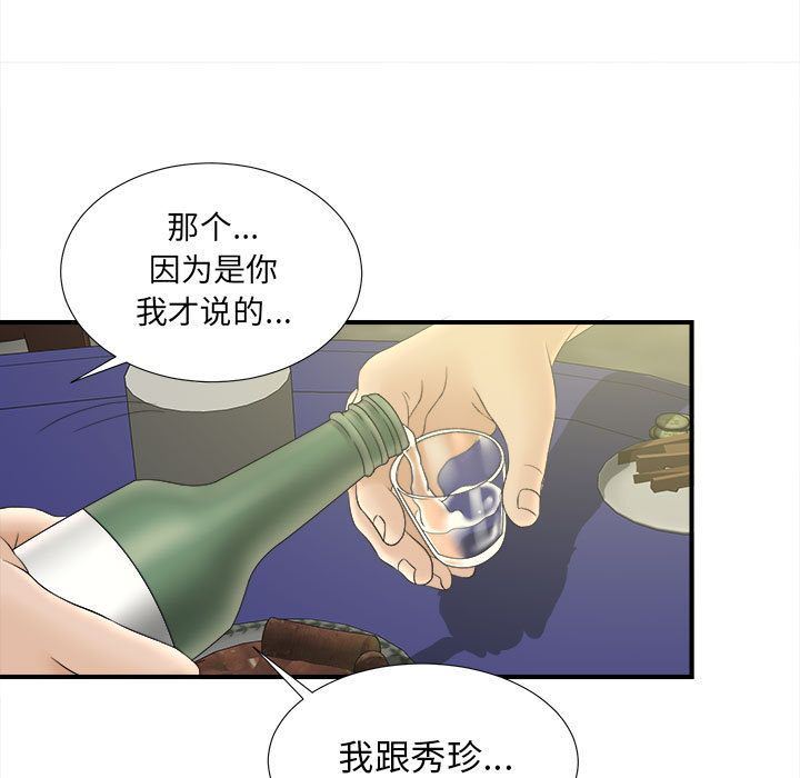 《密友》漫画 第21话