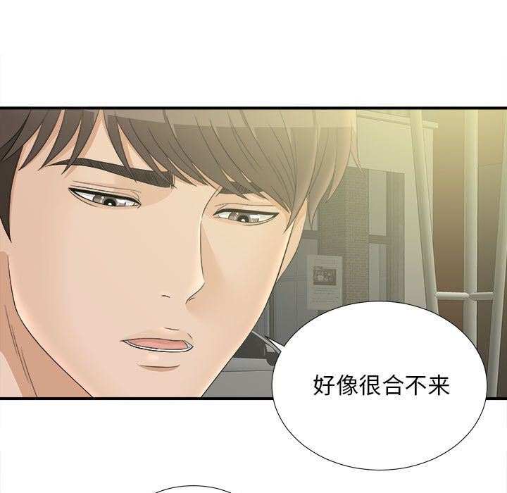 《密友》漫画 第21话