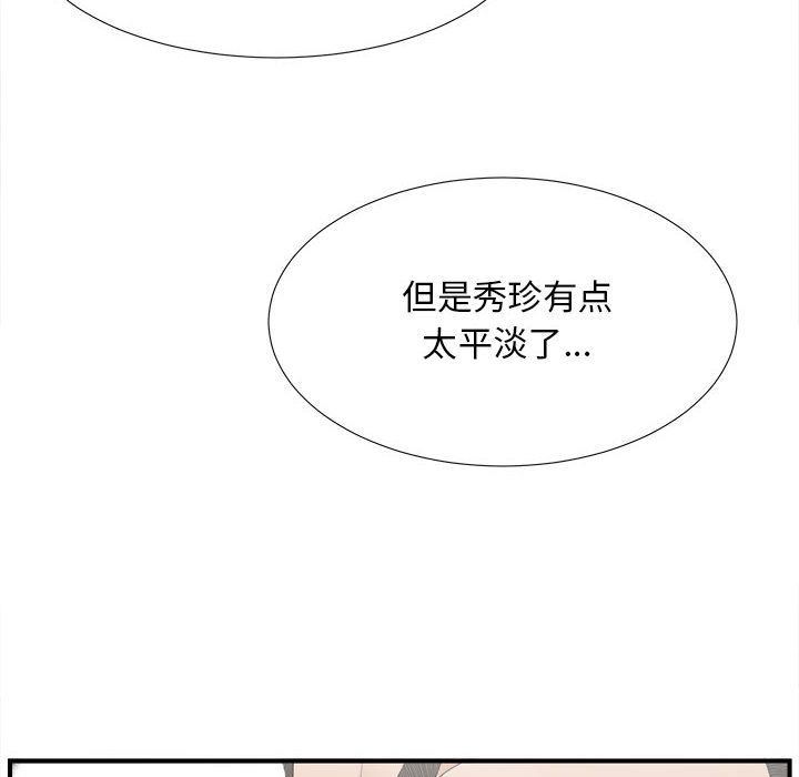 《密友》漫画 第21话