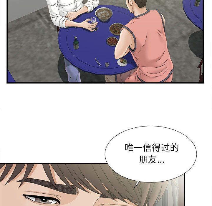 《密友》漫画 第21话