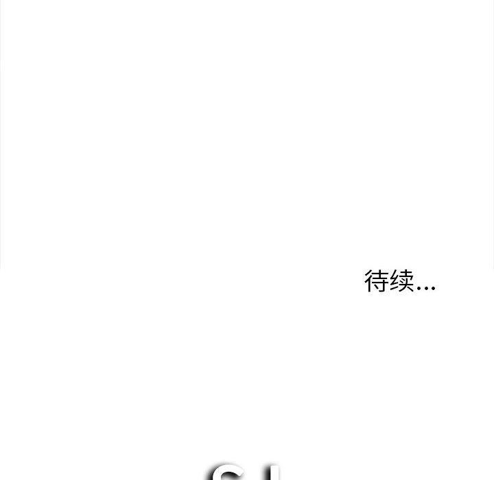 《密友》漫画 第21话