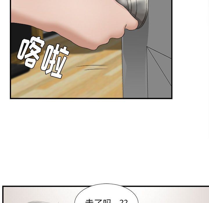 《密友》漫画 第22话